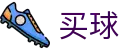 线上买球 - 安全加密通道 - 2026世界杯零延迟看顶级全对决频道
